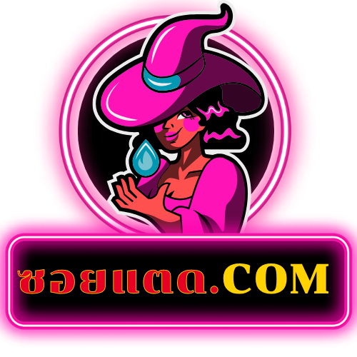 ซอยแตด.com